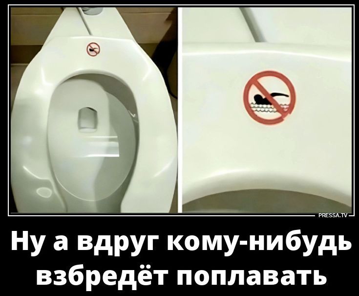 Ну а вдруг кому-нибудь взбредёт поплавать