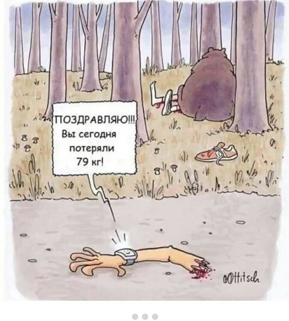ПОЗДРАВЛЯЮ!!! Вы сегодня потеряли 79 кг!