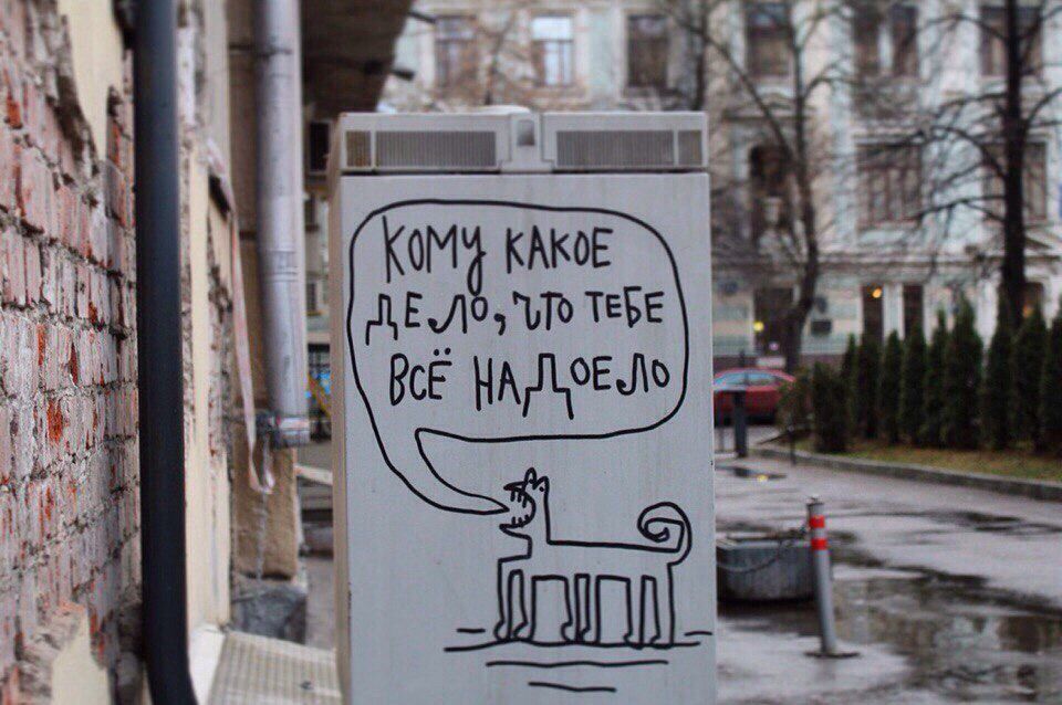 КОМУ КАКОЕ ДЕЛО, ЧТО ТЕБЕ ВСЁ НАДОЕЛО