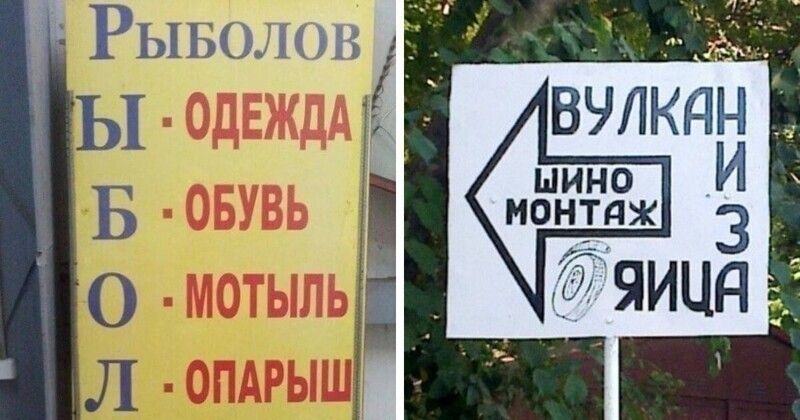 РЫБОЛОВ Ы - ОДЕЖДА Б - ОБУВЬ О - МОТЫЛЬ Л - ОПАРЫШ. ВУЛКАН ШИНО МОНТАЖ ИЗ ЯИЦА.