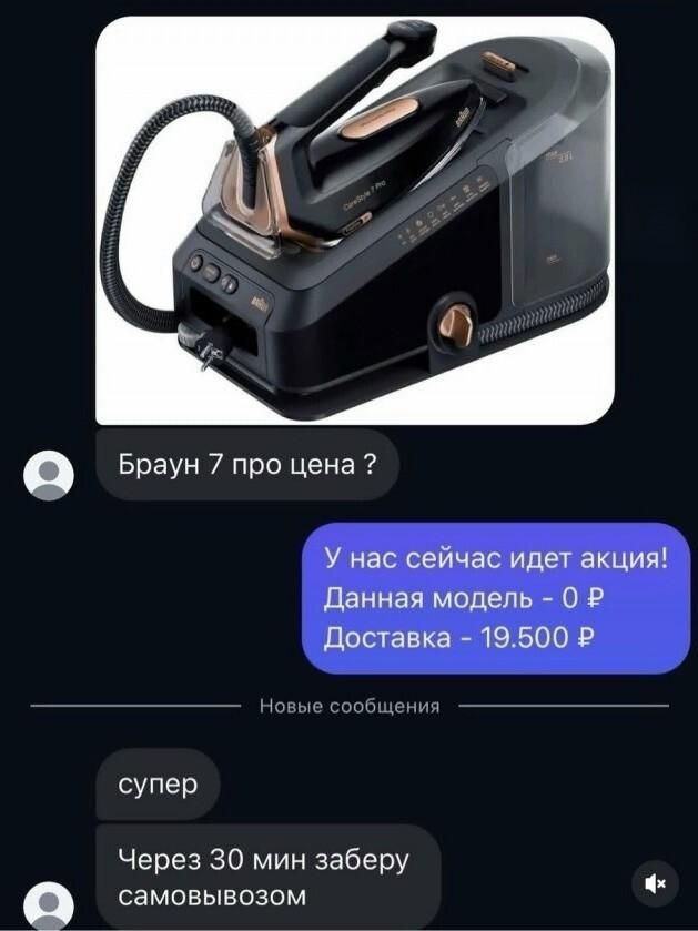 Браун 7 про цена ? У нас сейчас идет акция! Данная модель - 0 ₽ Доставка - 19.500 ₽ супер Через 30 мин заберу самовывозом