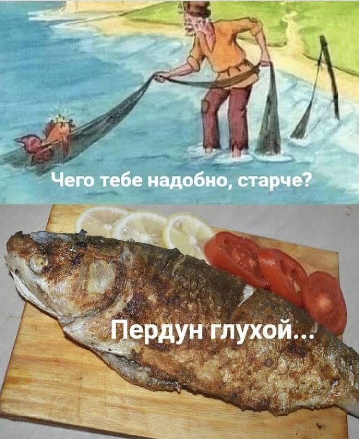 Чего тебе надобно, старче? Пердун глухой...
