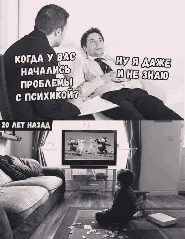 КОГДА У ВАС НАЧАЛИСЬ ПРОБЛЕМЫ С ПСИХИКОЙ? НУ Я ДАЖЕ И НЕ ЗНАЮ. 20 ЛЕТ НАЗАД.