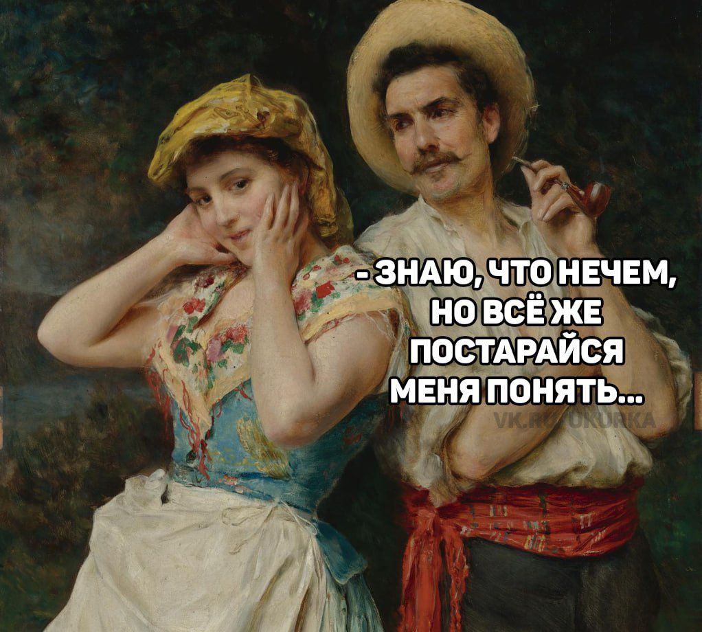 - Знаю, что нечем, но всё же постарайся меня понять...
