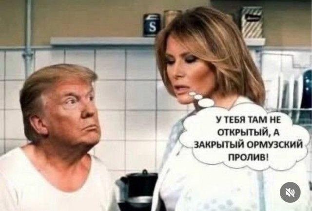 У тебя там не открытый, а закрытый Ормузский пролив!