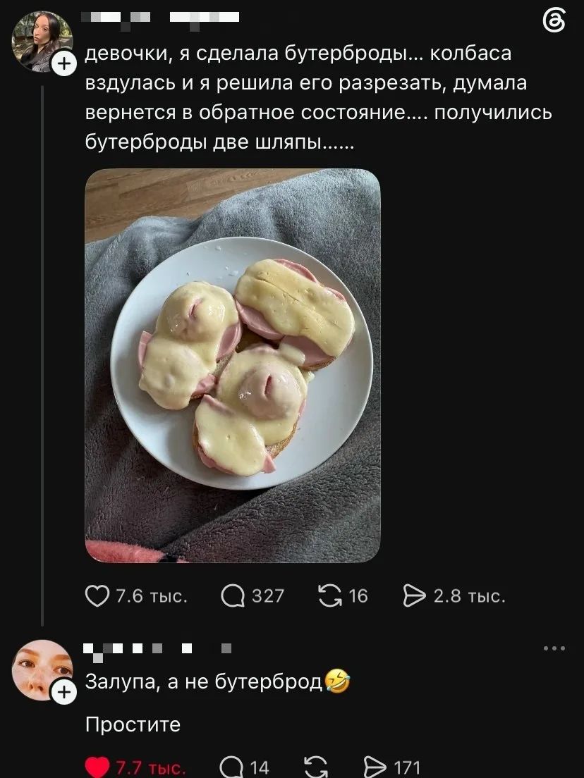 девочки, я сделала бутерброды... колбаса вздулась и я решила его разрезать, думала вернется в обратное состояние.... получились бутерброды две шляпы...... Залупа, а не бутерброд Простите