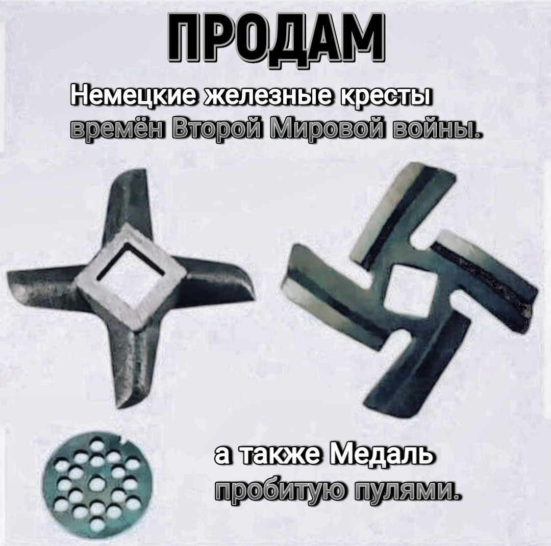 ПРОДАМ Немецкие железные кресты времён Второй Мировой войны. а также Медаль пробитую пулями.