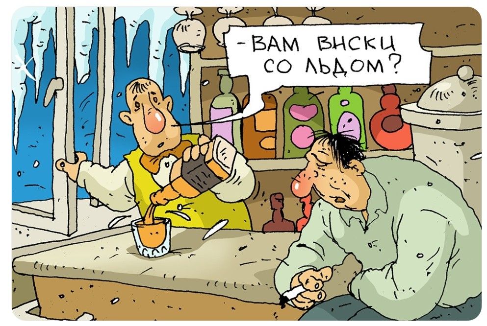 ВАМ ВИСКИ СО ЛЬДОМ?