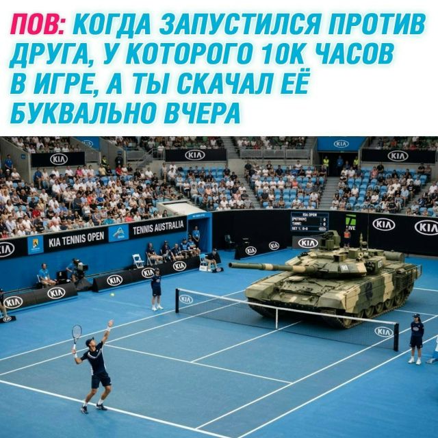 ПОВ: КОГДА ЗАПУСТИЛСЯ ПРОТИВ ДРУГА, У КОТОРОГО 10К ЧАСОВ В ИГРЕ, А ТЫ СКАЧАЛ ЕЁ БУКВАЛЬНО ВЧЕРА