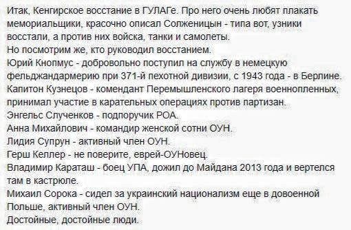 Итак, Кенгирское восстание в ГУЛАГе. Про него очень любят плакать мемориальщики, красочно описал Солженицын - типа вот, узники восстали, а против них войска, танки и самолеты. Но посмотрим же, кто руководил восстанием. Юрий Кнопмус - добровольно поступил на службу в немецкую фельджандармерию при 371-й пехотной дивизии, с 1943 года - в Берлине.