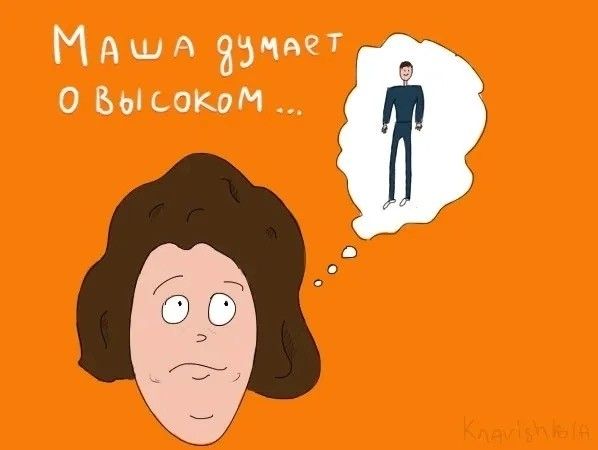 Маша думает о высоком...