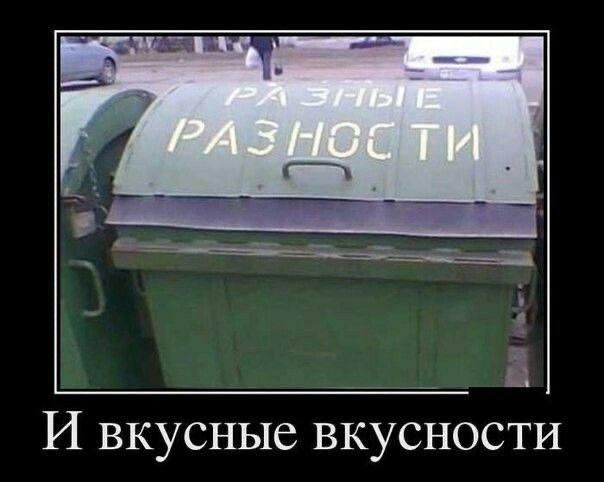 РАЗНЫЕ РАЗНОСТИ И вкусные вкусности