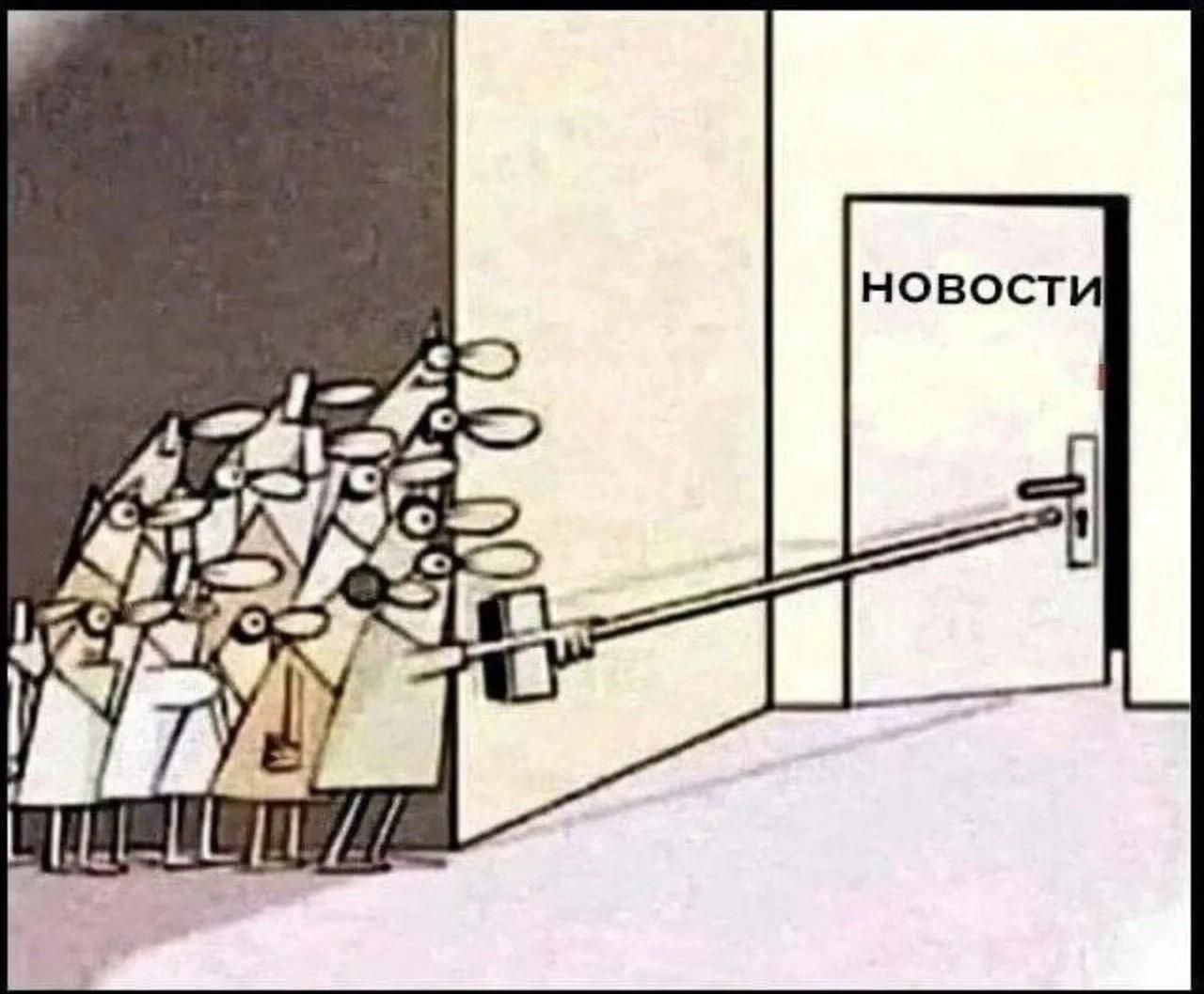 НОВОСТИ
