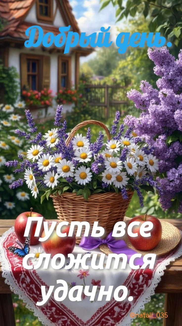 Добрый день. Пусть все сложится удачно.