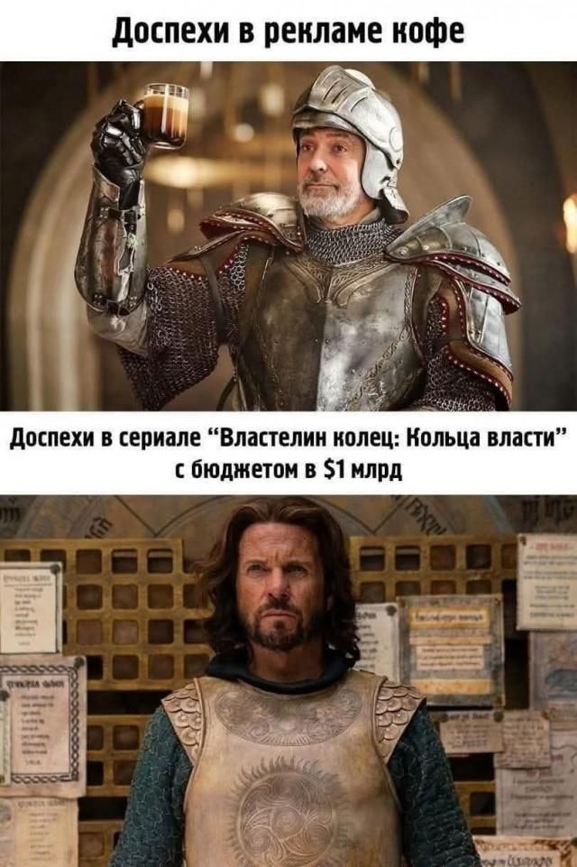 Доспехи в рекламе кофе Доспехи в сериале 
