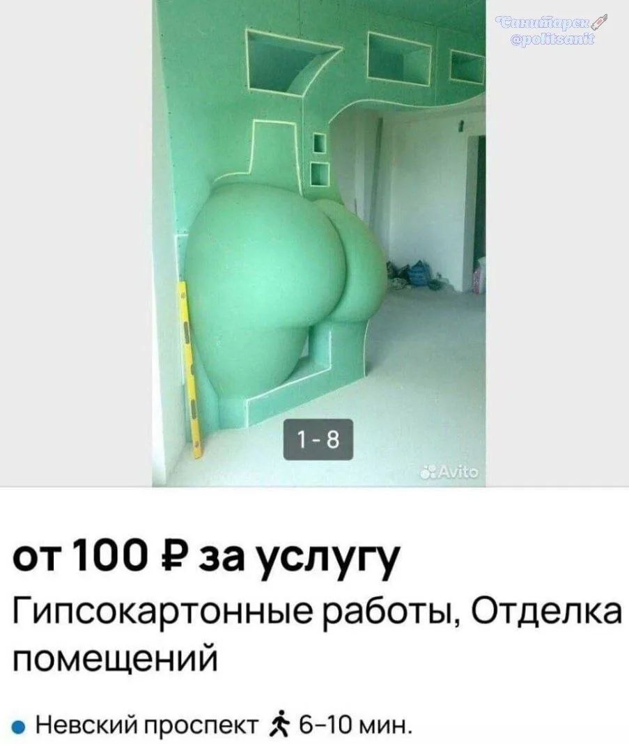 от 100 ₽ за услугу Гипсокартонные работы, Отделка помещений Невский проспект 6-10 мин. СамыйПарень @politsantt Avito 1-8