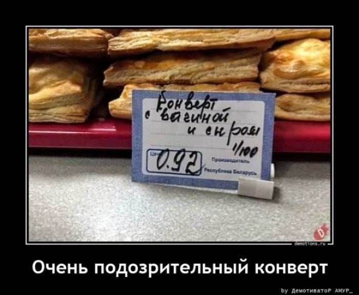 Конверт с вагиной и с н/роем 1/100. Очень подозрительный конверт.