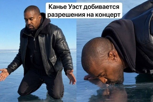 Канье Уэст добивается разрешения на концерт