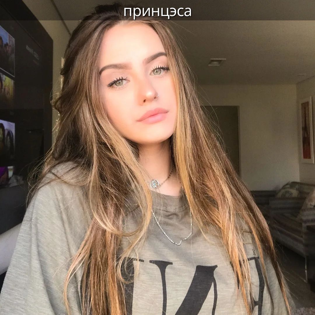 принцеса
