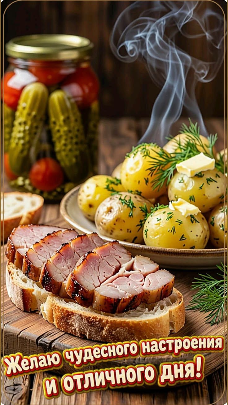 Желаю чудесного настроения и отличного дня!