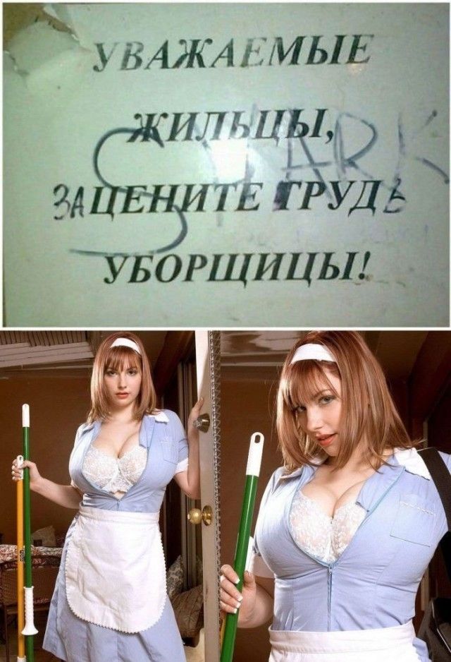 УВАЖАЕМЫЕ ЖИЛЬЦЫ, ЗАЦЕНИТЕ ТРУДЫ УБОРЩИЦЫ!