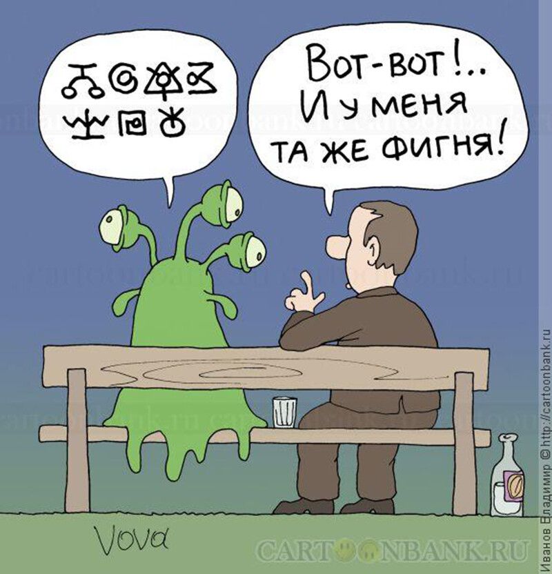 Вот-вот!... И у меня та же фигня!