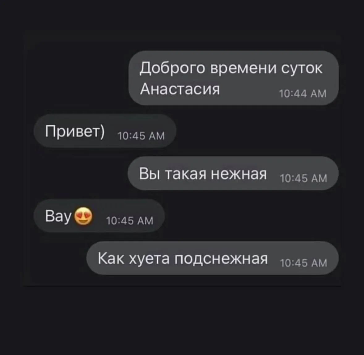 Доброго времени суток Анастасия Привет) Вы такая нежная Bay 🥰 Как хуета подснежная