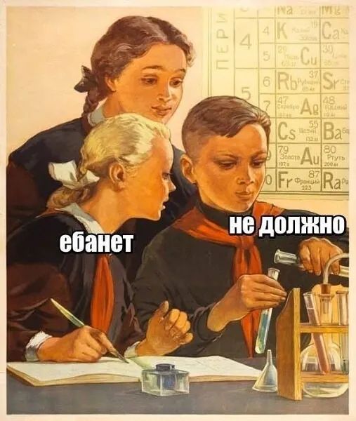не должно ебанет