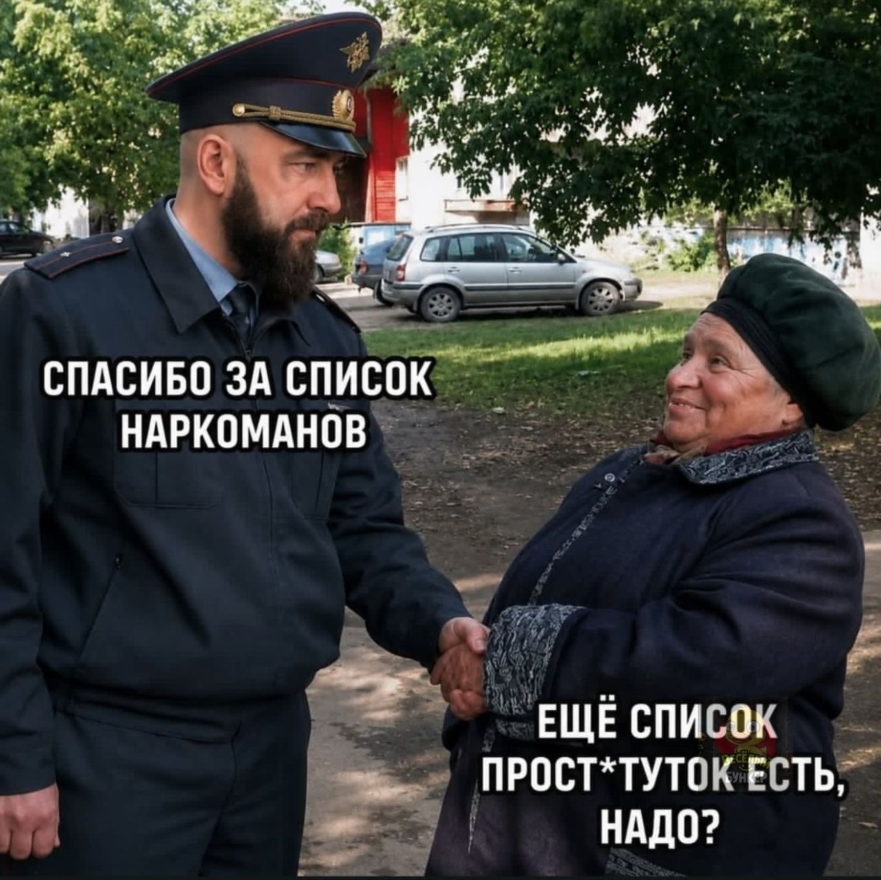 СПАСИБО ЗА СПИСОК НАРКОМАНОВ ЕЩЁ СПИСОК ПРОСТ*ТУТОК ЕСТЬ, НАДО?