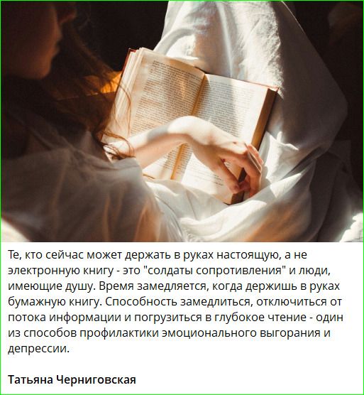 Те, кто сейчас может держать в руках настоящую, а не электронную книгу - это 