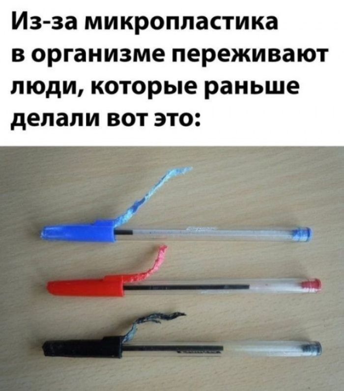 Из-за микропластика в организме переживают люди, которые раньше делали вот это: