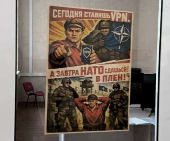 СЕГОДНЯ СТАВИШЬ VPN. А ЗАВТРА НАТО СДАШЬСЯ! В ПЛЕН!