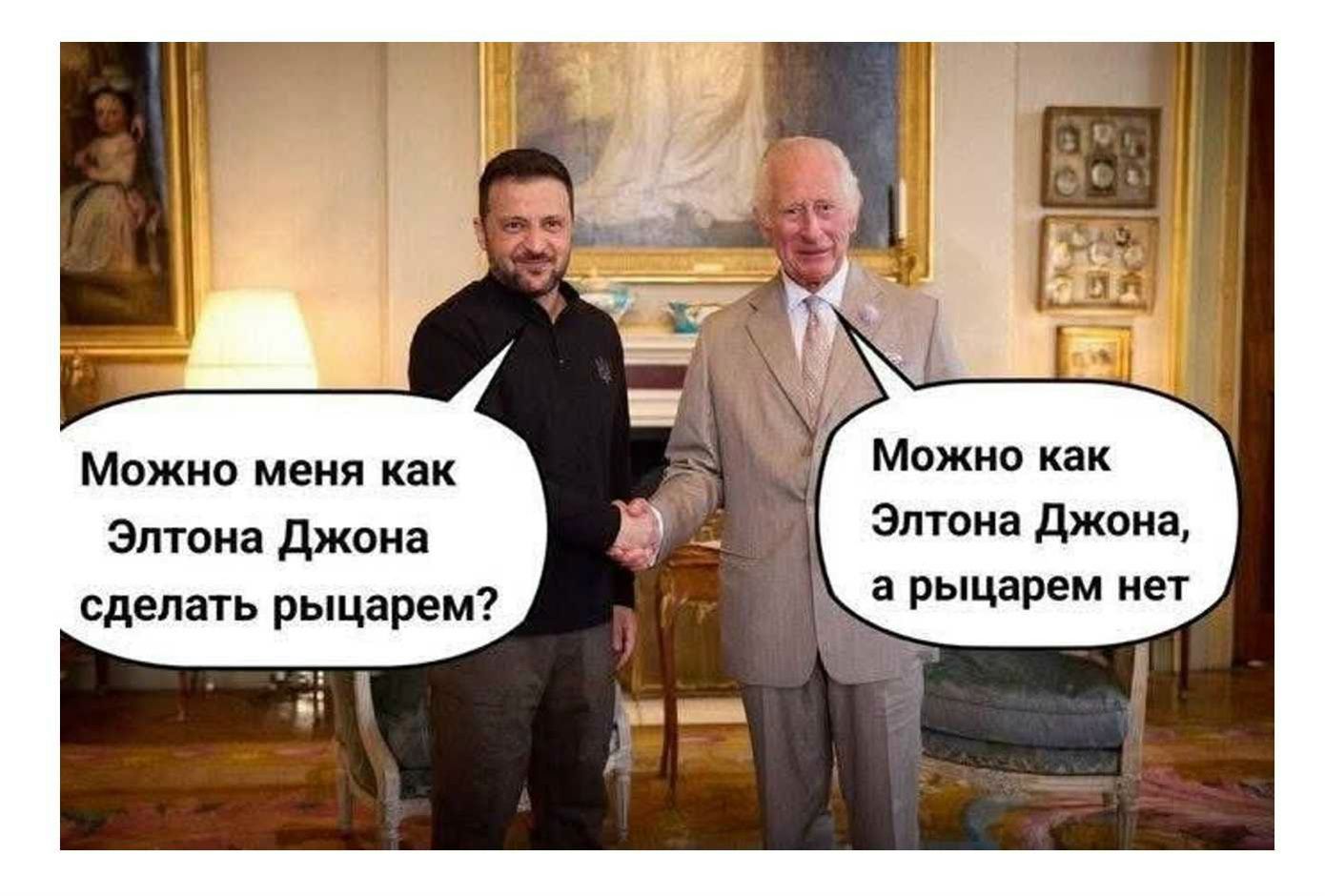 Можно меня как Элтона Джона сделать рыцарем? Можно как Элтона Джона, а рыцарем нет