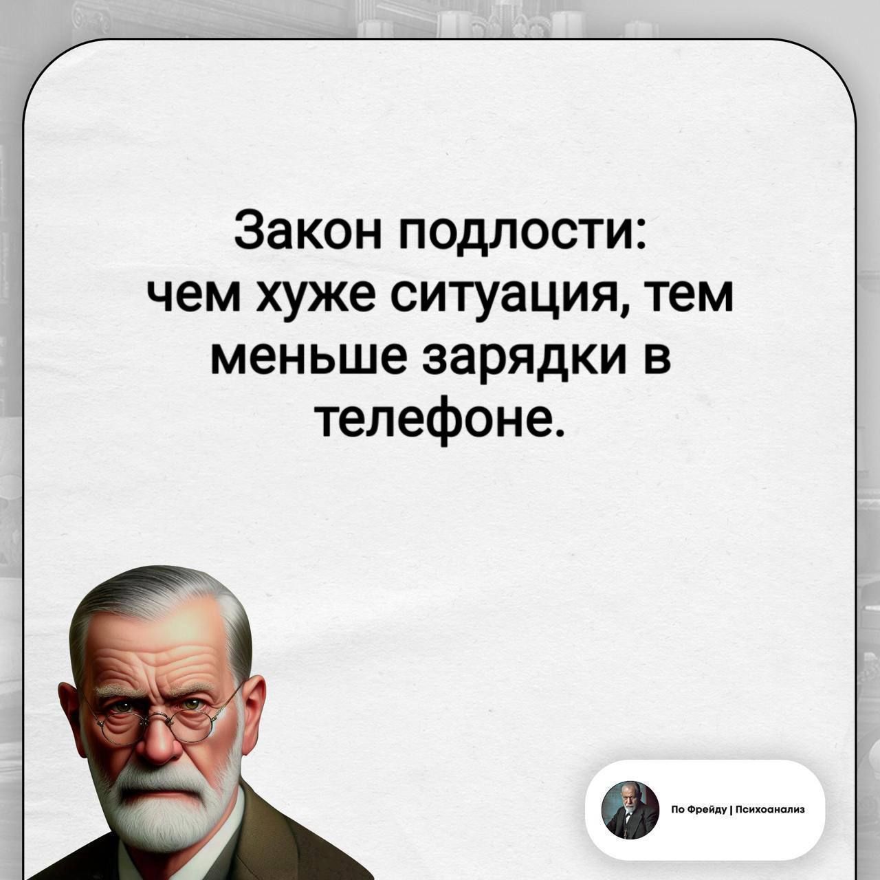 Закон подлости: чем хуже ситуация, тем меньше зарядки в телефоне.