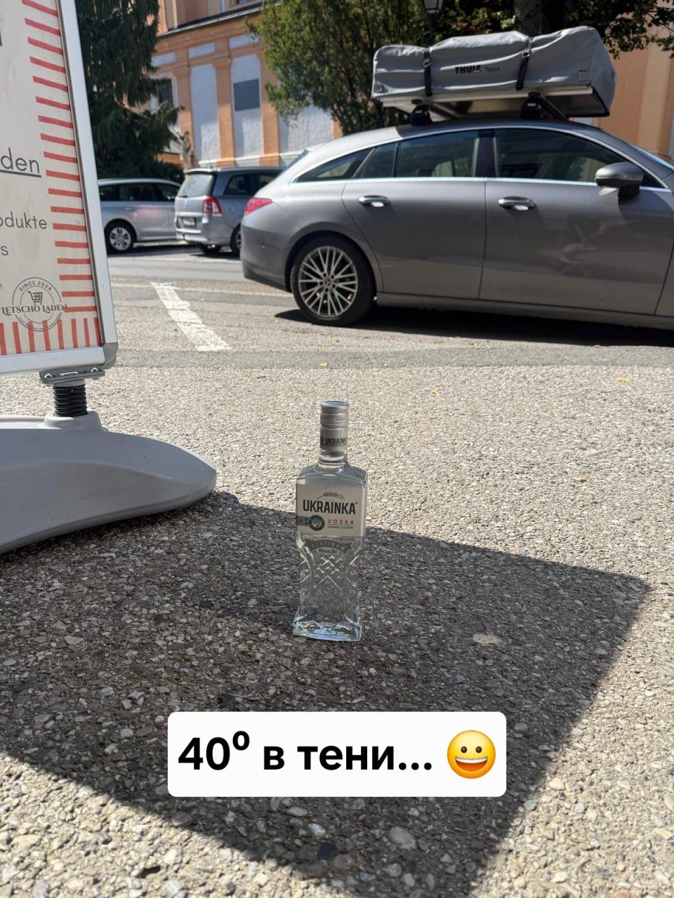 40° в тени... UKRAINKA VODKA