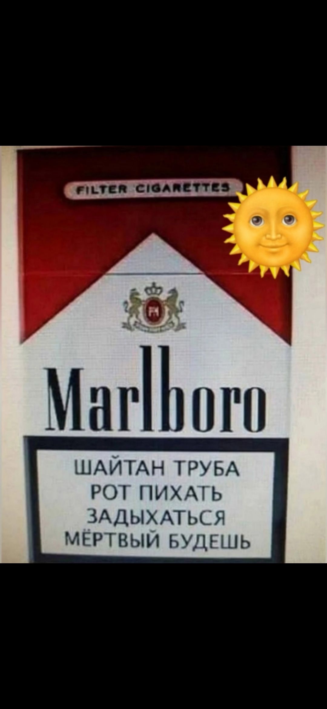 FILTER CIGARETTES Marlboro ШАЙТАН ТРУБА РОТ ПИХАТЬ ЗАДЫХАТЬСЯ МЁРТВЫЙ БУДЕШЬ