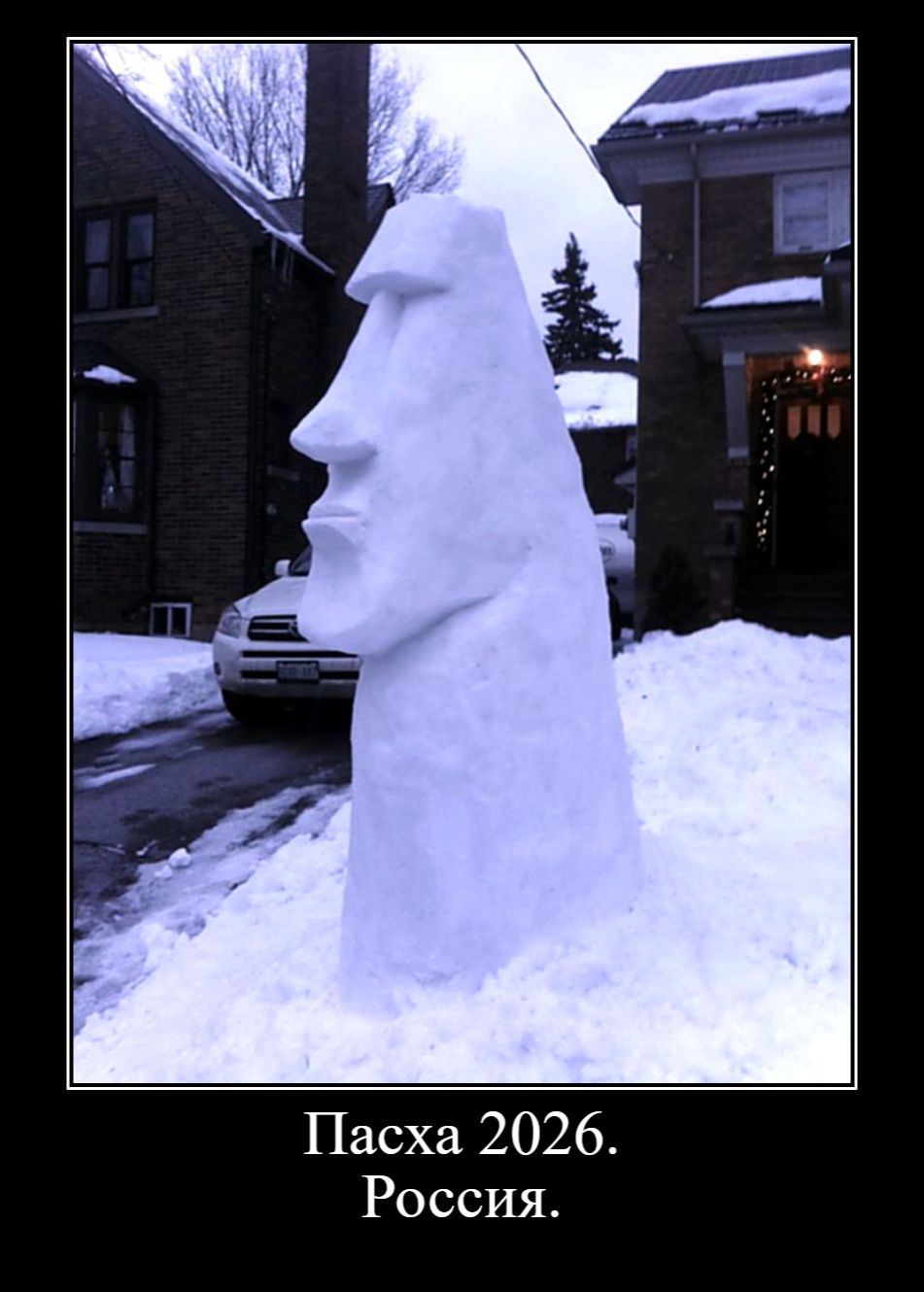 Пасха 2026. Россия.
