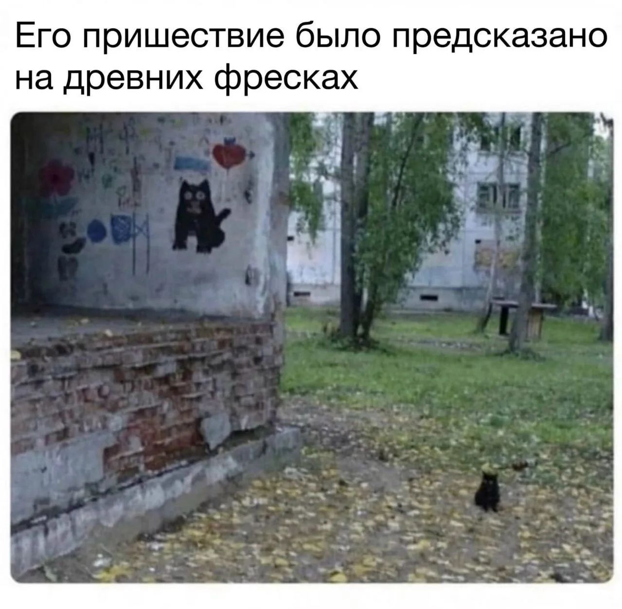 Его пришествие было предсказано на древних фресках