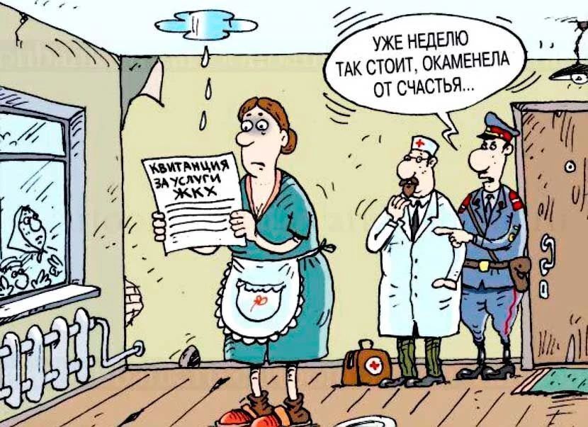 Квитанция за услуги ЖКХ. Уже неделю так стоит, окаменела от счастья...
