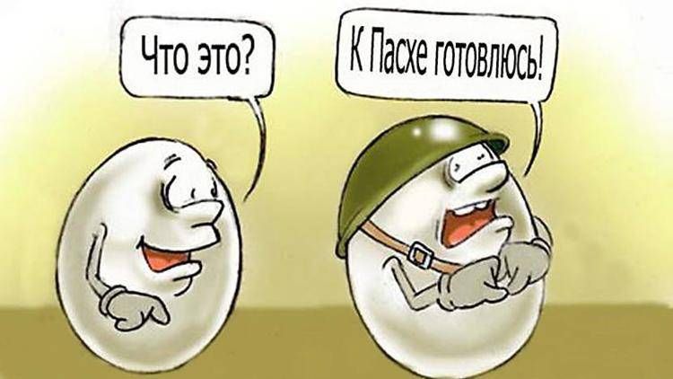 Что это? К Пасхе готовлюсь!