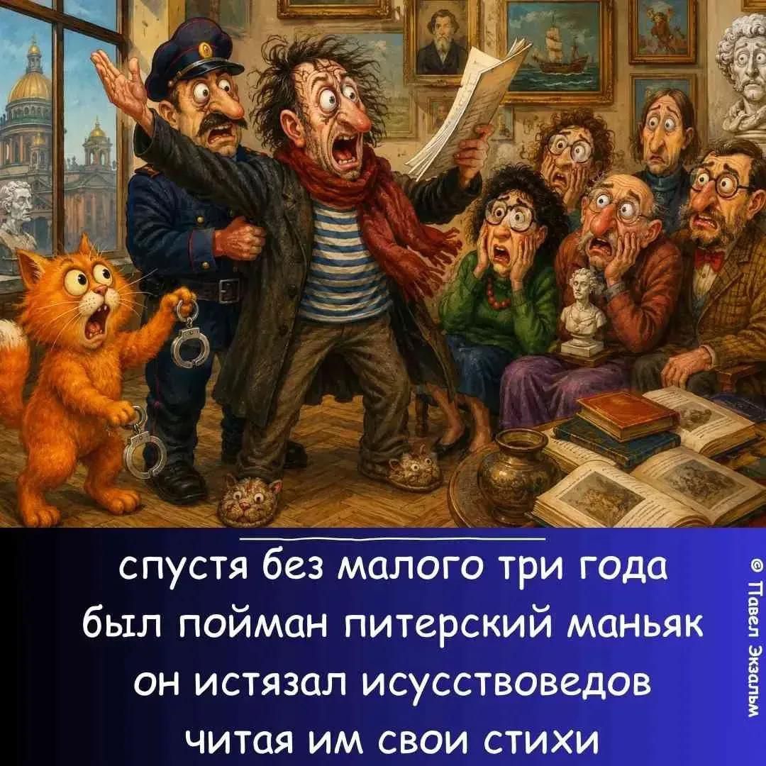 спустя без малого три года был пойман питерский маньяк он истязал искусствоведов читая им свои стихи