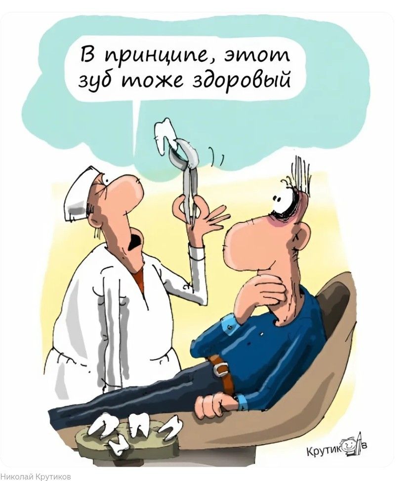 В принципе, этот зуб тоже здоровый