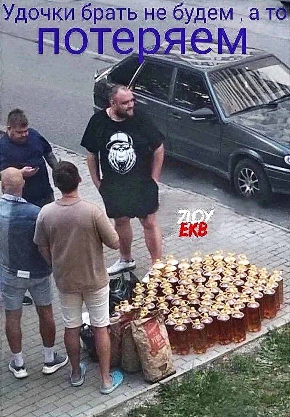 Удочки брать не будем, а то потеряем