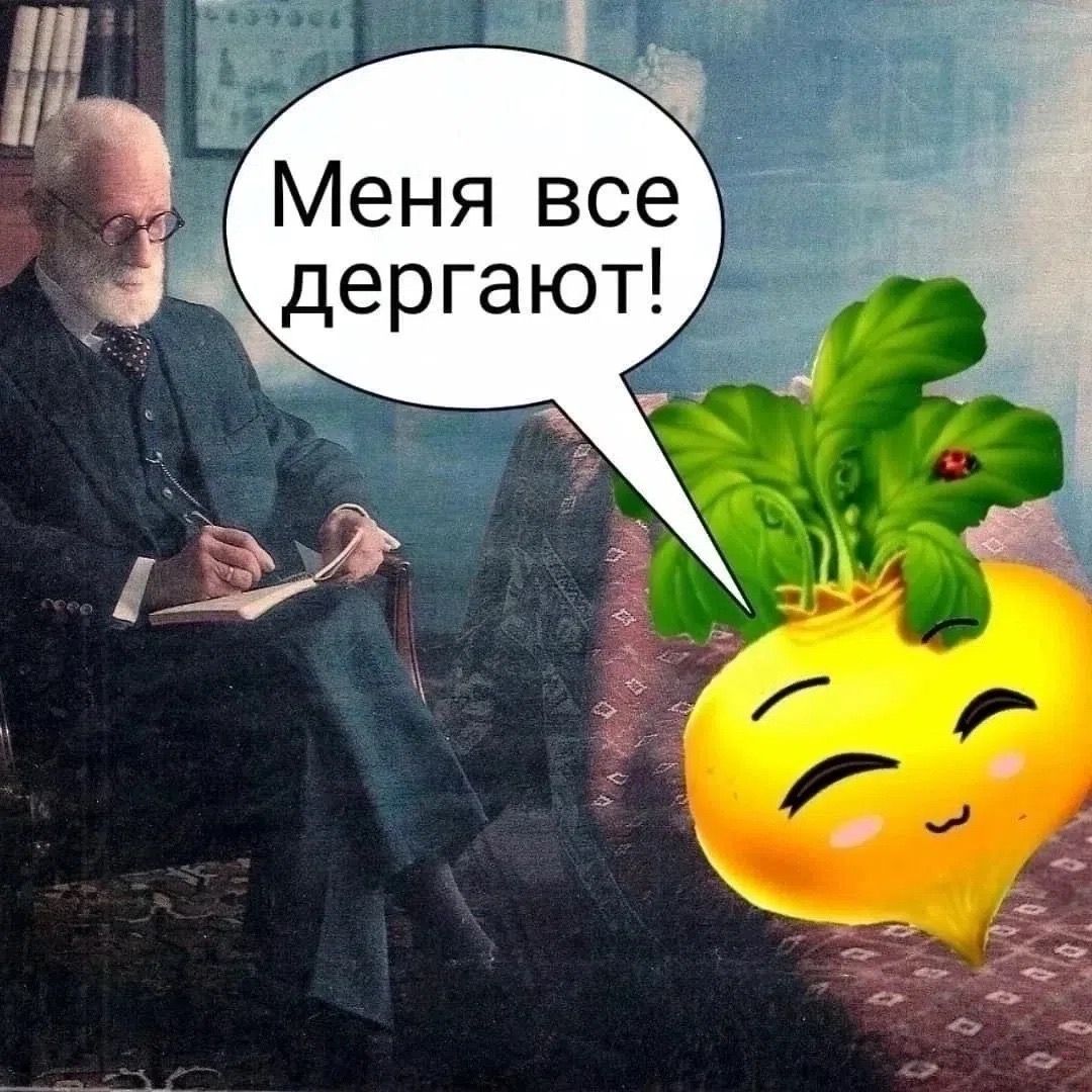 Меня все дергают!