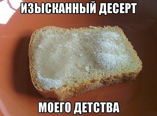 ИЗЫСКАННЫЙ ДЕСЕРТ МОЕГО ДЕТСТВА