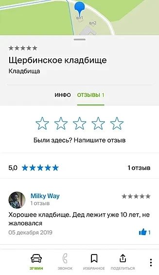Щербинское кладбище. Кладбище. ИНФО ОТЗЫВЫ 1. Были здесь? Напишите отзыв. 5,0. 1 отзыв. Milky Way. 1 отзыв. Хорошее кладбище. Дед лежит уже 10 лет, не жаловался. 05 декабря 2019. 37 МИН. ЗВОНОК. ИЗБРАННОЕ. ПОДЕЛИТЬСЯ.
