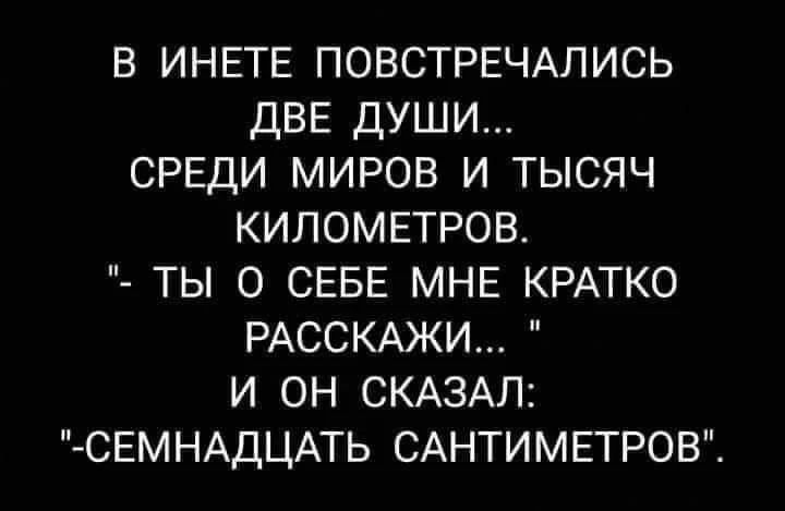 В ИНЕТЕ ПОВСТРЕЧАЛИСЬ ДВЕ ДУШИ... СРЕДИ МИРОВ И ТЫСЯЧ КИЛОМЕТРОВ. 