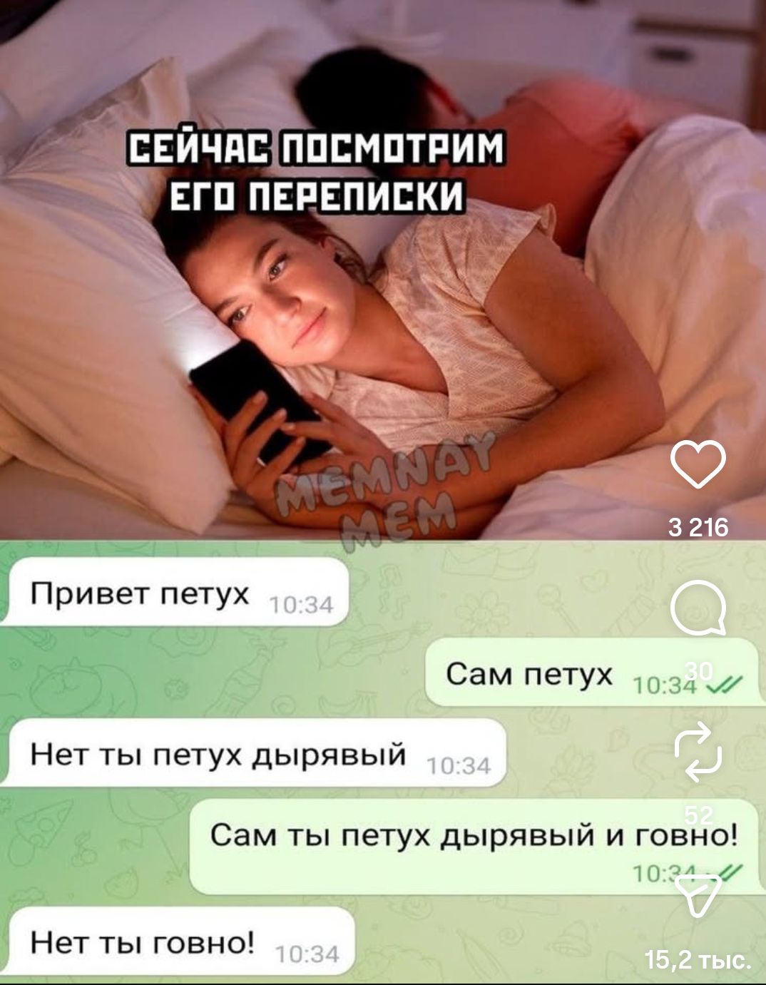 СЕЙЧАС ПОСМОТРИМ ЕГО ПЕРЕПИСКИ Привет петух Сам петух Нет ты петух дырявый Сам ты петух дырявый и говно! Нет ты говно!