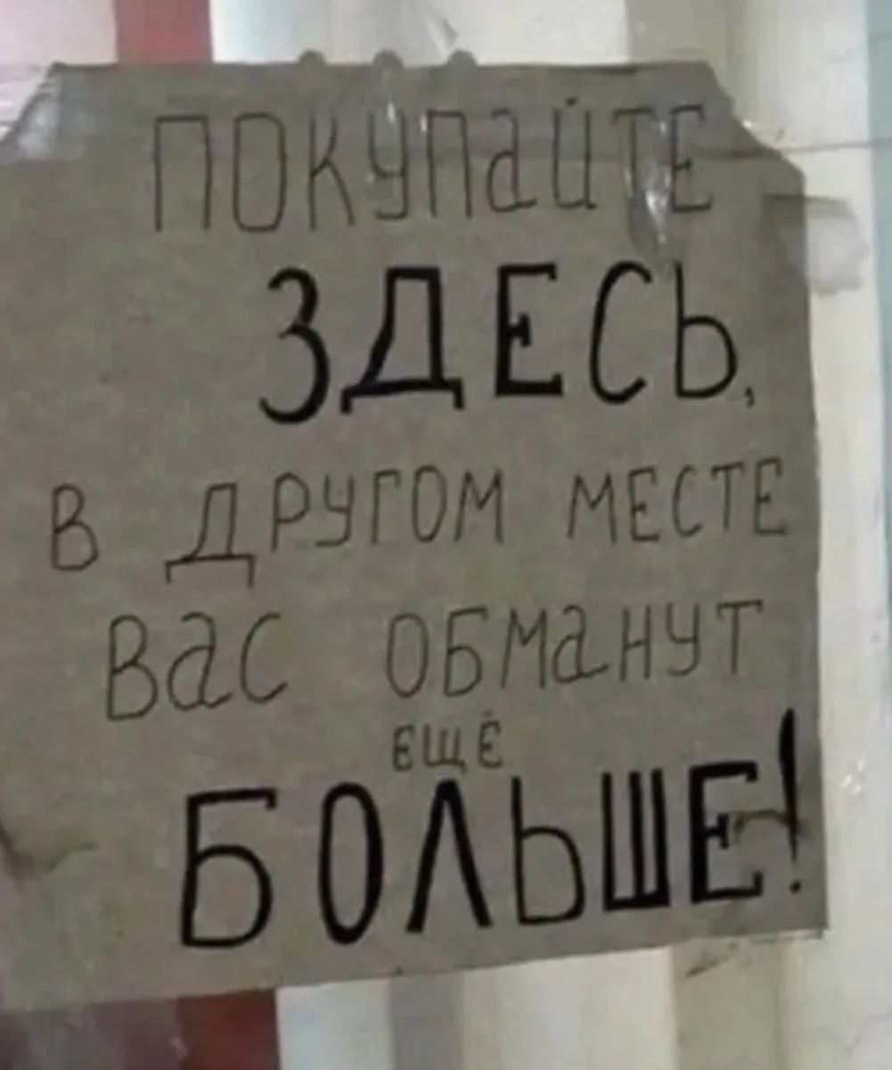 ПОКУПАЙТЕ ЗДЕСЬ, В ДРУГОМ МЕСТЕ ВАС ОБМАНУТ ЕЩЁ БОЛЬШЕ!