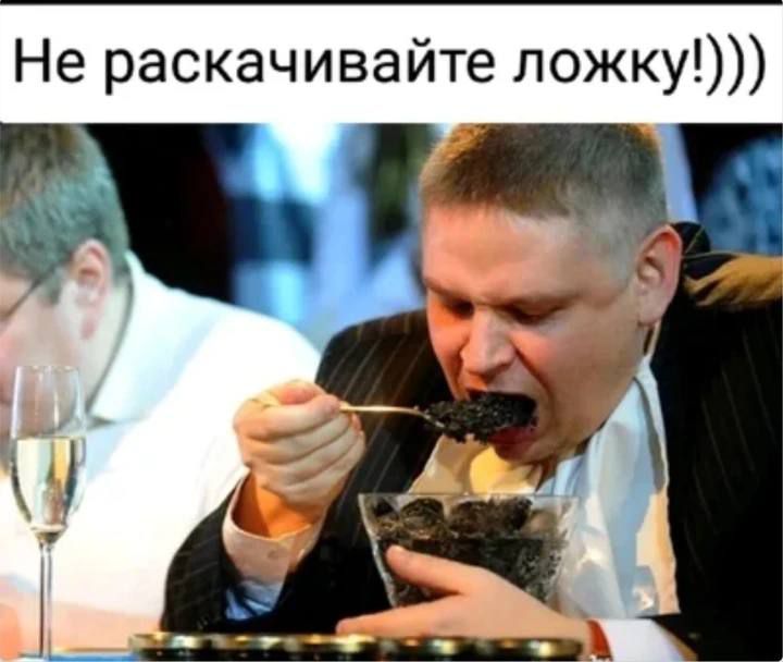 Не раскачивайте ложку!))) Мужчина в костюме жадно ест черную икру большой ложкой из миски. Рядом стоит бокал с шампанским.